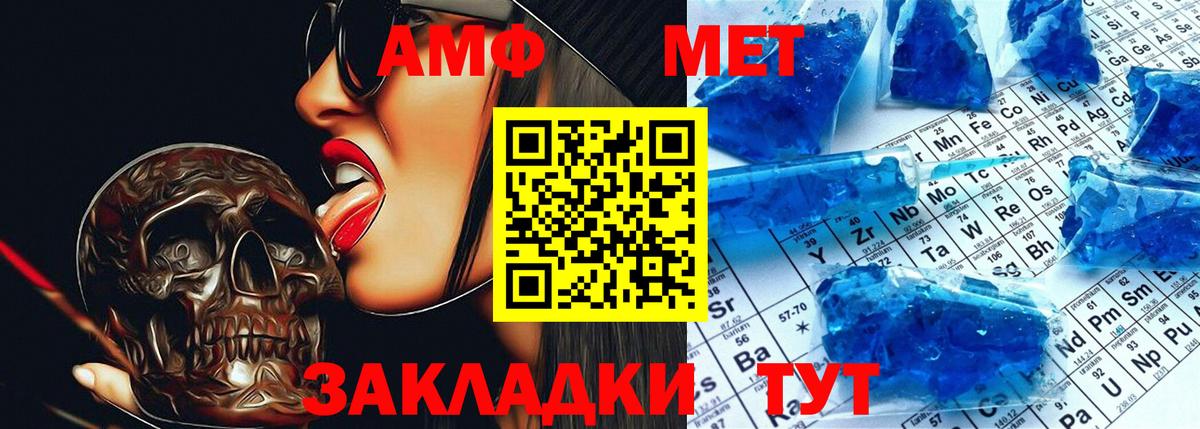 АМФЕТАМИН 98%  Вход с VPN  Кисловодск 