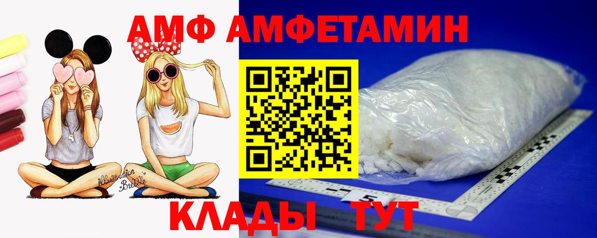 АМФЕТАМИН 98% Кисловодск