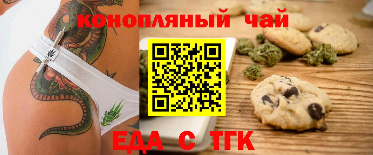 Кисловодск  Cannafood конопля  Вход с VPN 