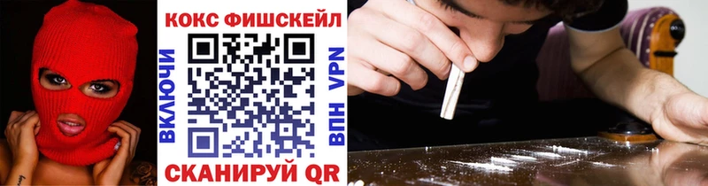 мега ссылки  Кисловодск  Кокаин FishScale 