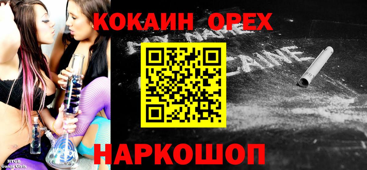 КОКАИН  COCAIN Перу  Вход с VPN  Кисловодск  COCAIN 98% 