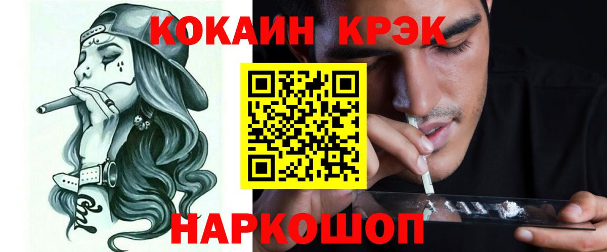 КОКАИН VHQ Кисловодск