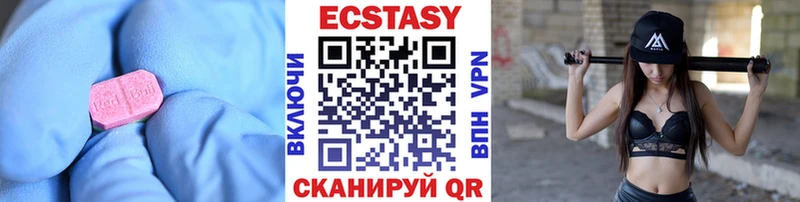 Ecstasy круглые Кисловодск