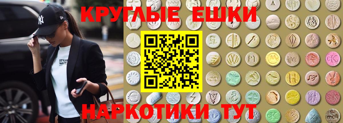 Кисловодск  Экстази  Экстази 250 мг  Вход с VPN  Ecstasy диски 