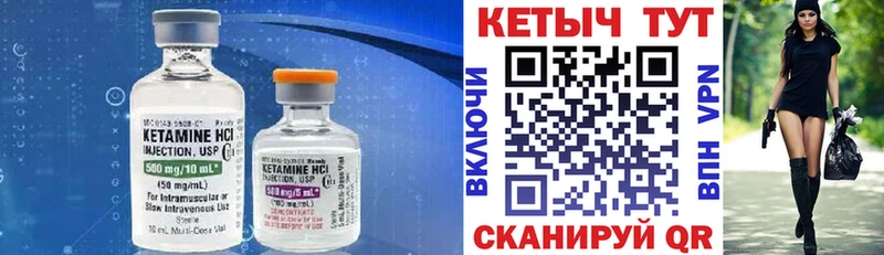 КЕТАМИН ketamine  купить  цена  Кисловодск 
