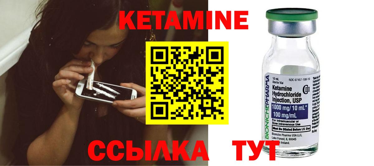 Кисловодск  Кетамин VHQ  Вход с VPN  Кетамин ketamine 