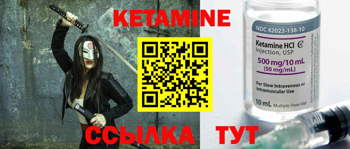 КЕТАМИН VHQ Кисловодск