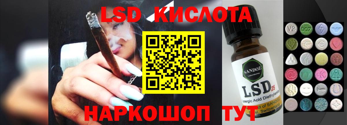 ЛСД экстази кислота Кисловодск