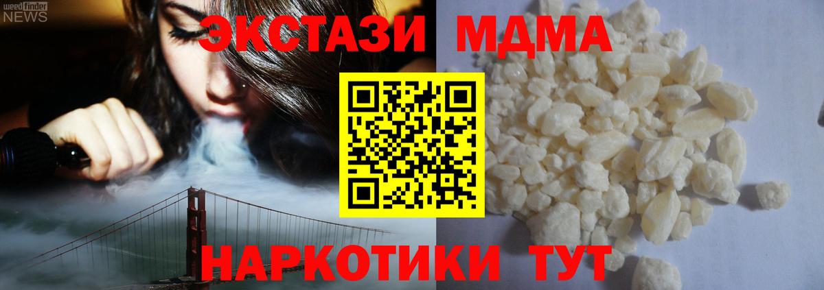 MDMA молли  МДМА молли  Вход с VPN  Кисловодск 