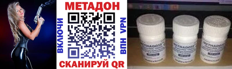 МЕТАДОН VHQ  блэк спрут зеркало  Кисловодск 