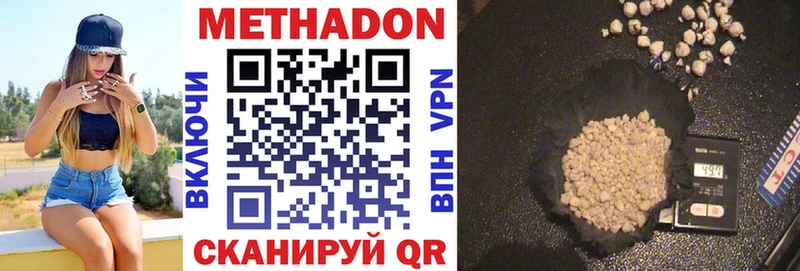 МЕТАДОН methadone Кисловодск