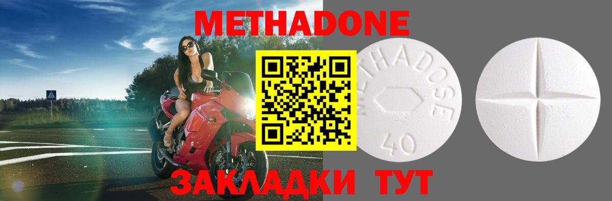 Кисловодск  МЕТАДОН VHQ  Метадон мёд  Вход с VPN 