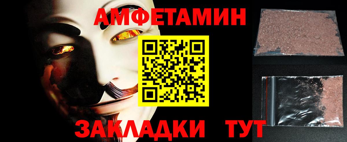 МЕТАМФЕТАМИН винт Кисловодск