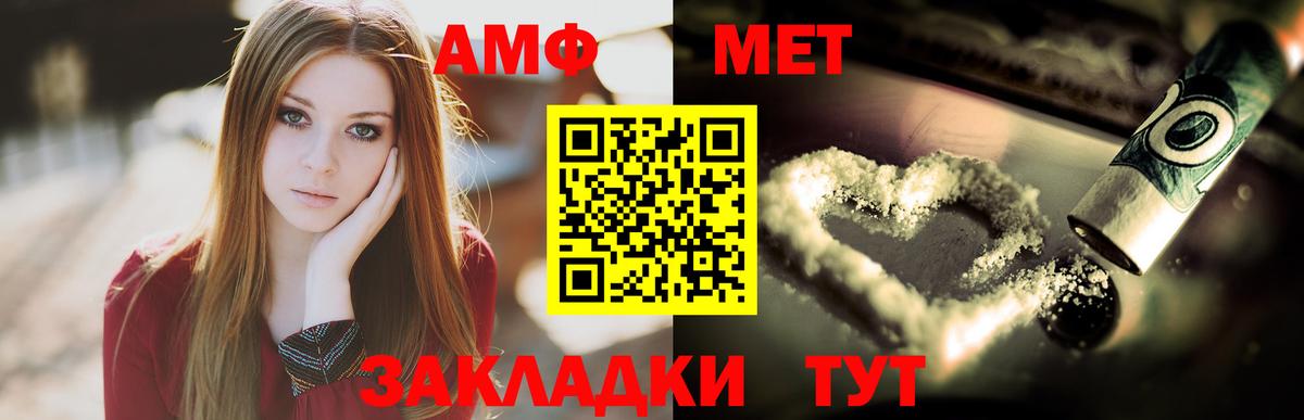 Кисловодск  МЕТАМФЕТАМИН  Вход с VPN  Первитин кристалл 