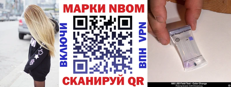 Марки N-bome 1500мкг  где найти наркотики  гидра как зайти  Кисловодск 
