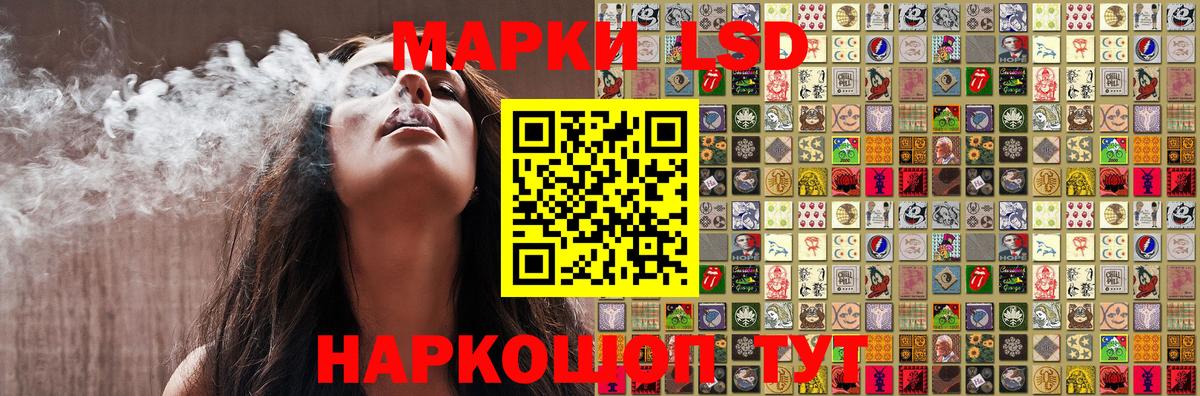 Марки 25I-NBOMe 1,8мг Кисловодск