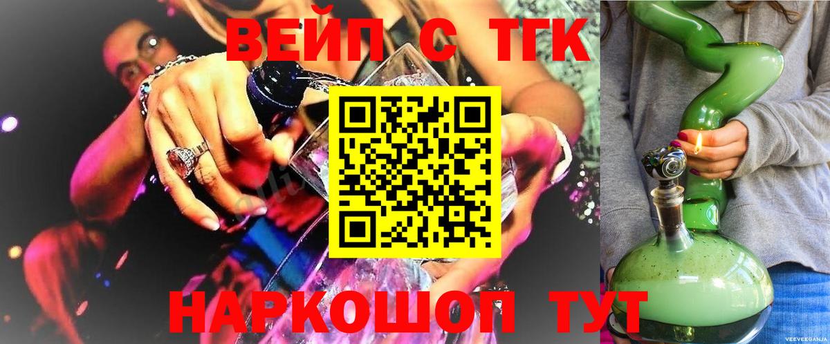 Дистиллят ТГК гашишное масло Кисловодск