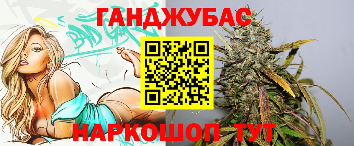 Кисловодск  Бошки Шишки Bruce Banner  Бошки Шишки семена  Вход с VPN  МАРИХУАНА план 